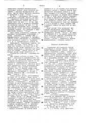 Устройство для контроля записи информации в блоках памяти (патент 723675)