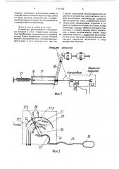 Устройство регулирования температуры воздуха в улье (патент 1727752)