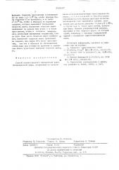 Способ количественного определения кристаллизационной воды (патент 533107)