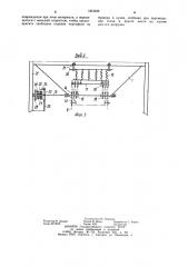 Устройство для перегрузки сыпучих материалов (патент 1204528)