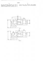 Способ улучшения динамических характеристик электрических регулирующих устройств (патент 257572)