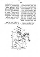 Машина для намотки рулонных материалов (патент 996303)