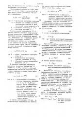 Способ изучения разреза бурящихся скважин (патент 1476120)
