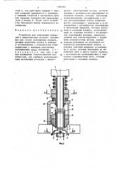 Устройство для зенкования отверстий (патент 1397192)