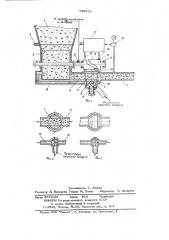 Устройство для подачи сыпучих материалов в транспортный трубопровод (патент 709472)