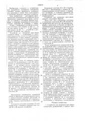 Устройство для запирания пресс-форм (патент 1456319)
