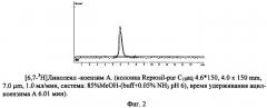 Меченный тритием ацилкоензим а (патент 2305104)
