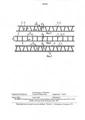 Комбинированная балка (патент 1664993)