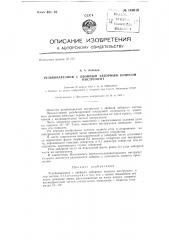 Резьбонарезной с двойным заборным конусом инструмент (патент 149016)