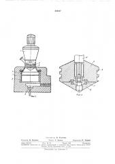 Шнек к прядильной головке (патент 324317)