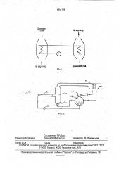 Способ подготовки влажного доменного газа к сжиганию (патент 1752775)