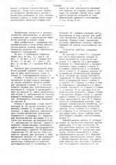 Подвеска для гальванической обработки деталей (патент 1576595)
