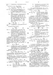 Устройство контроля узлов вращающихся трансформаторов (патент 771575)