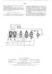 Устройство для регулирования давления пара (патент 279636)