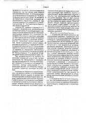 Устройство для печати на мягких цилиндрических изделиях (патент 1750971)