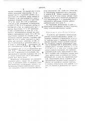 Устройство для линейного динамометрирования сельскохозяйственных орудий (патент 489004)