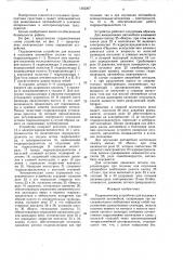 Гидравлическое устройство для подъема и опускания автомобиля (патент 1562307)