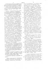 Устройство для определения верхней и нижней мертвых точек поршня двигателя внутреннего сгорания (патент 1208295)