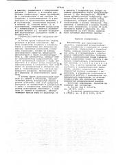 Кондиционер для транспортного средства (патент 677955)