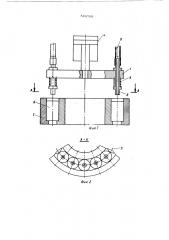 Способ и устройство для контроля комплектности деталей (патент 569768)