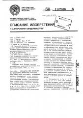 Установка для испытания на ползучесть трубчатых образцов под внутренним давлением (патент 1187000)