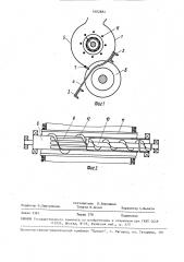 Рабочая камера пильного волокноотделителя (патент 1602883)
