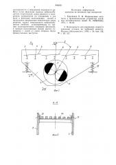 Выбивная инерционная транспортиру-ющая решетка (патент 846093)