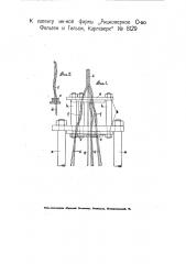 Устройство для изготовления не скручивающихся проволочных канатов (патент 8129)