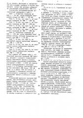 Способ управления процессом извлечения цветных металлов из окисленной пульпы (патент 1560593)