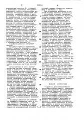Устройство для автоматического управления работой пресса (патент 859193)
