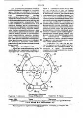 Стенд для полигармонических испытаний объектов (патент 1723476)