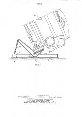 Кантователь для автомобиля (патент 893843)