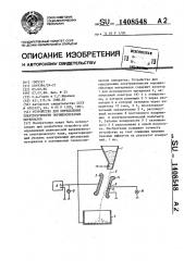 Устройство для определения электризуемости порошкообразных материалов (патент 1408548)