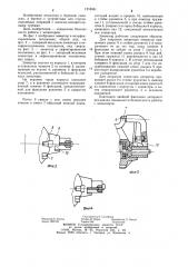 Элеватор для насосно-компрессорных труб (патент 1218061)