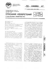 Зуб рыхлителя (патент 1545955)