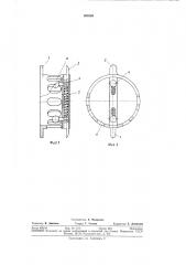 Предохранительное устройство для роликовых (патент 365295)