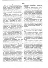 Непрерывный способ получения полиуретанов (патент 387551)