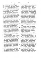 Устройство для распределения заданий процессорам (патент 1636846)