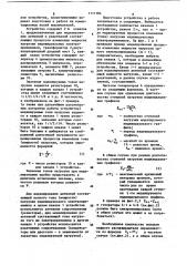 Устройство для моделирования мощности нагрузки электроприемников (патент 1111184)