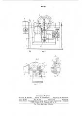 Манипулятор (патент 941132)