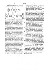 Полимерная композиция (патент 825561)