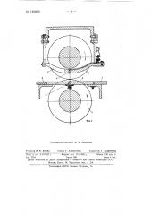 Автоматическая машина для измерения площади кож (патент 149890)
