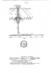 Способ сооружения подводного тоннеля (патент 889859)