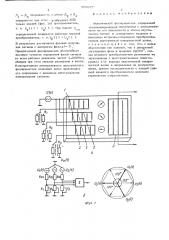 Акустический фазовращатель (патент 509977)