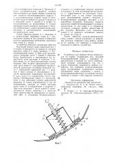 Устройство для обрезки ботвы корнеплодов на корню (патент 854306)