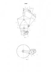 Установка для сушки сыпучих комкующихся и пастообразных материалов (патент 578537)