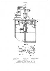 Устройство для сварки пористых полимерных материалов (патент 1234208)