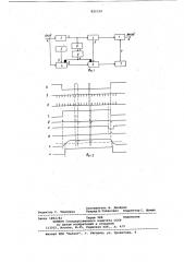 Селектор импульсов по длительности (патент 822334)