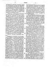 Многошпиндельный гайковерт (патент 1804996)