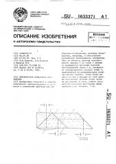 Просмотровое компактное устройство (патент 1633371)